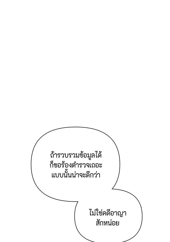 เพียงรุ่งอรุณ ตอนที่ 42 รูปที่ 91