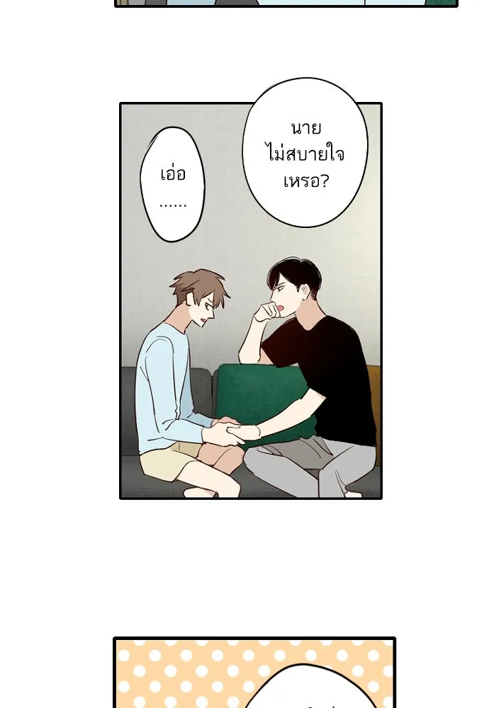 ฉันเปล่าร้องไห้ซะหน่อย ตอนที่ 60 รูปที่ 29