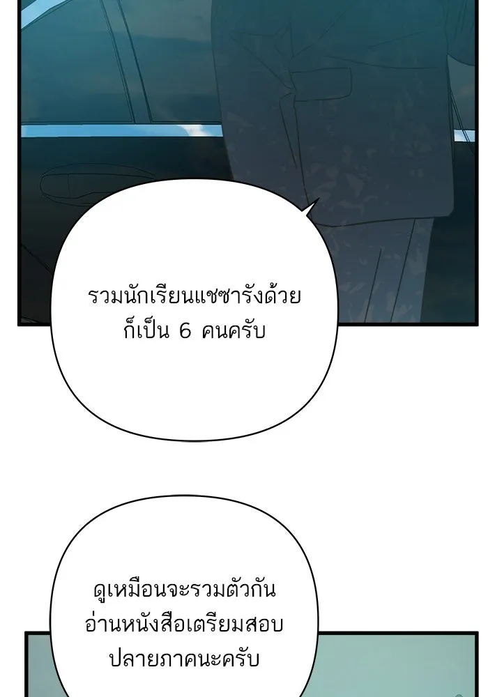 ฉันมันร้าย หรือเพราะโลกไม่น่ารัก ตอนที่ 142 รูปที่ 58