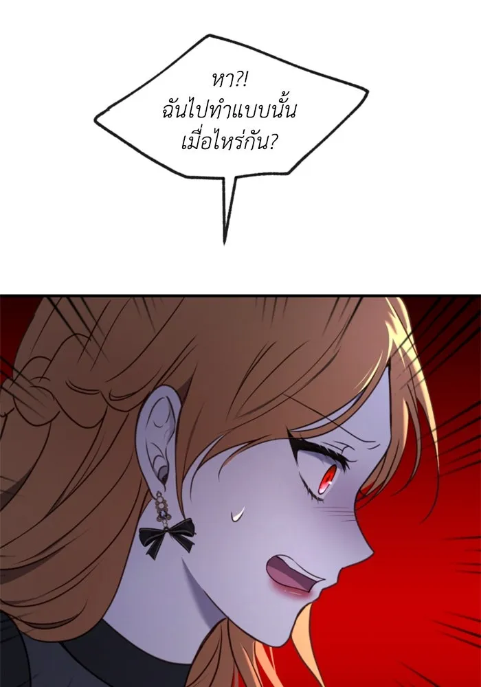 ตัวร้ายอย่างฉันขออยู่อย่างสงบ ตอนที่ 34 รูปที่ 47