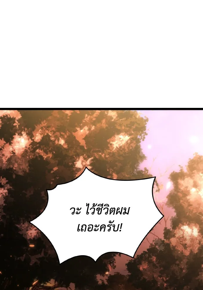 การแข่งขันของผู้เกิดใหม่ ตอนที่ 86 รูปที่ 86