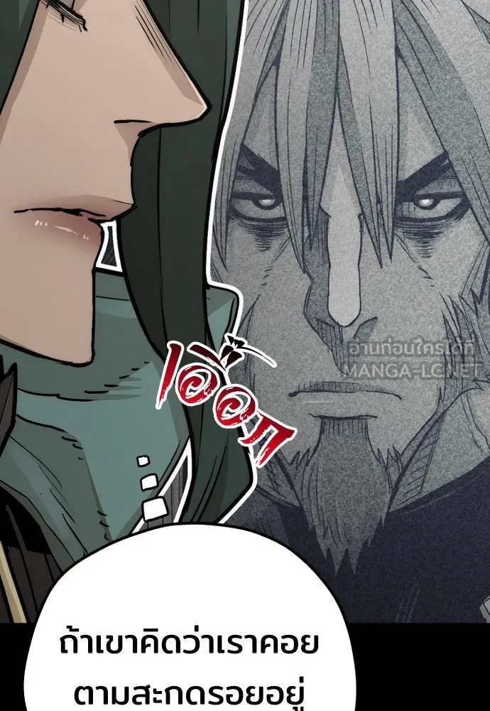 เส้นทางสู่เทพมาร ตอนที่ 72 รูปที่ 141