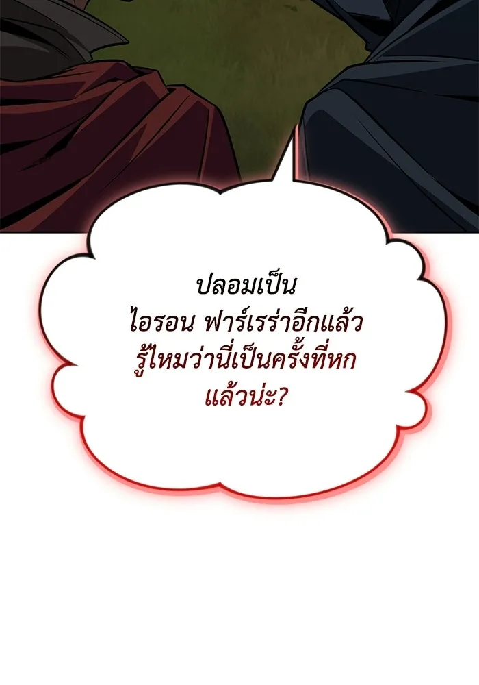 ชีวิตพลิกผันของลอร์ดผู้เกียจคร้าน ตอนที่ 130 บัตรเชิญจากอาณาจักรศักดิ์สิทธ รูปที่ 140