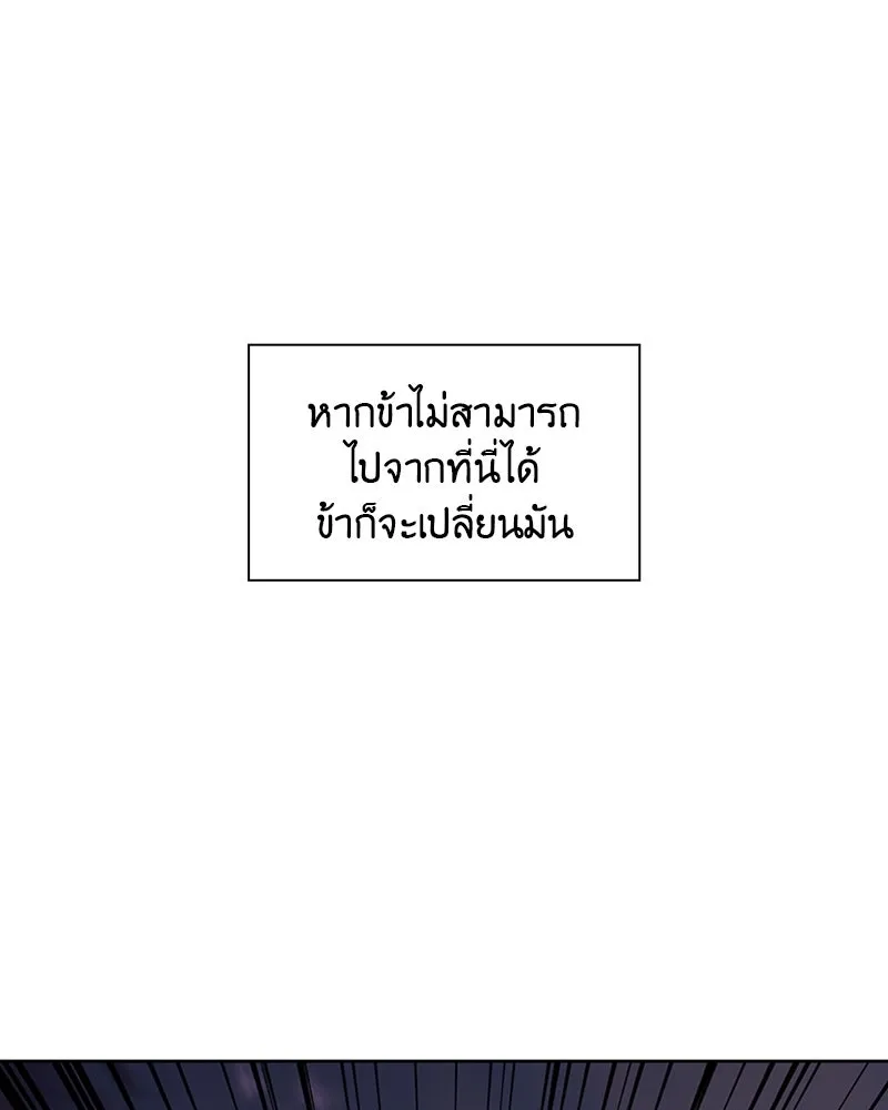 เกิดอีกทีเป็นว่าที่ประมุขลัทธิมาร ตอนที่ 14 รูปที่ 154