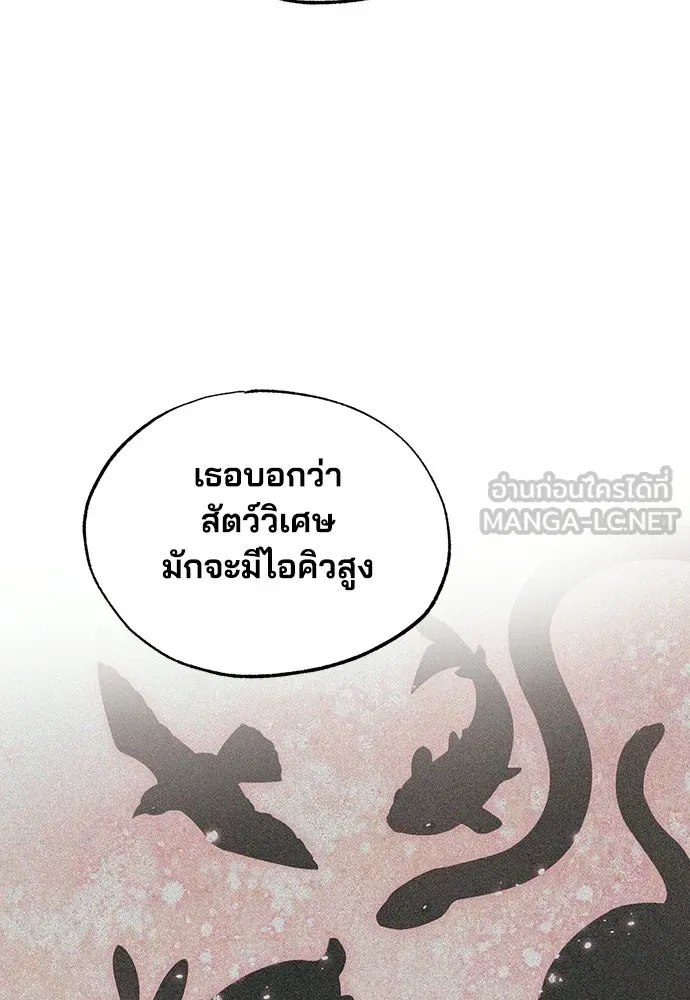 ร้านสะดวกซื้อต่างโลก ตอนที่ 42 รูปที่ 36