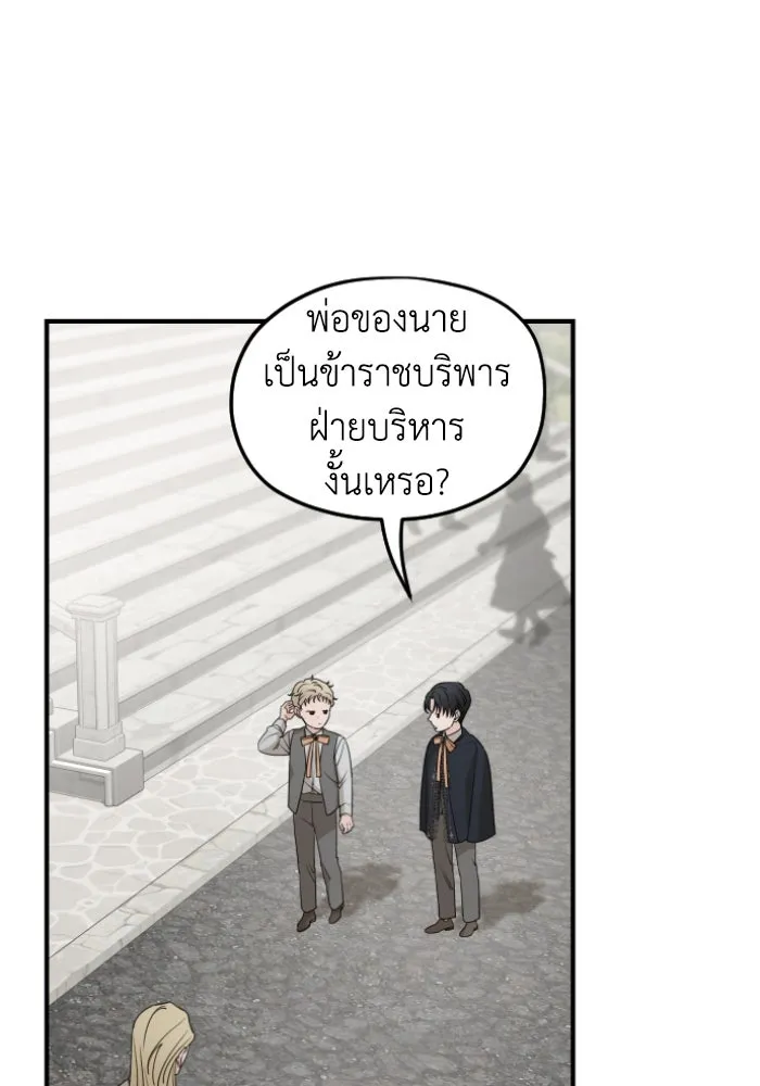 ครอบครัวสามีเห็นทีจะคลั่งรัก ตอนที่ 54 รูปที่ 47