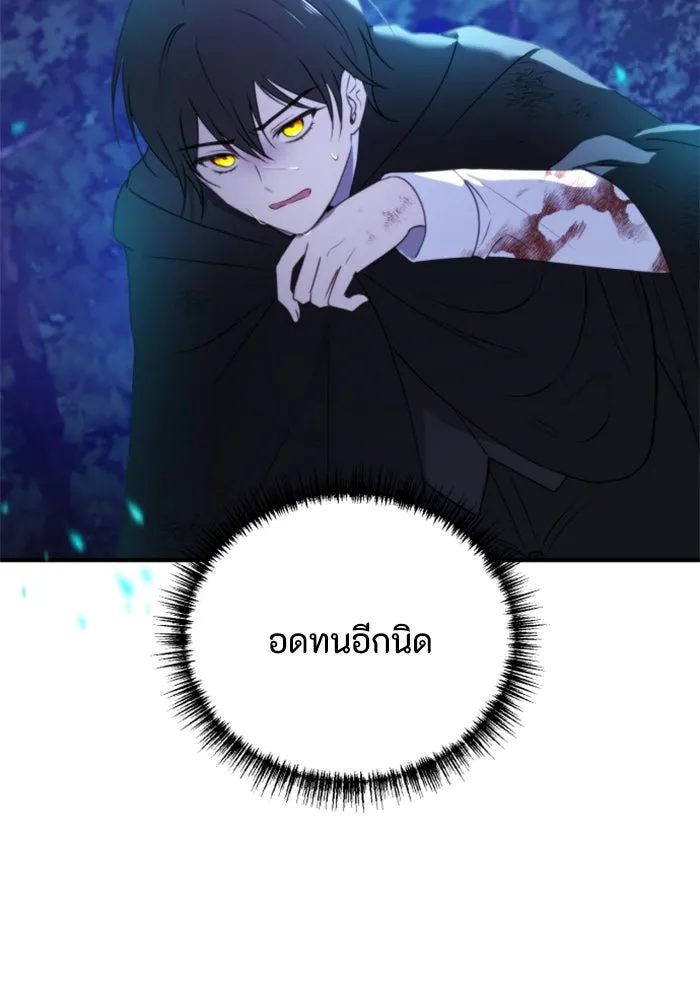 ตัวร้ายอย่างฉันขออยู่อย่างสงบ ตอนที่ 45 รูปที่ 70