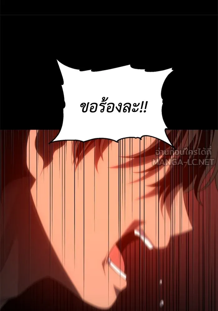 อดีตบอสหอคอย ตอนที่ 91 รูปที่ 165