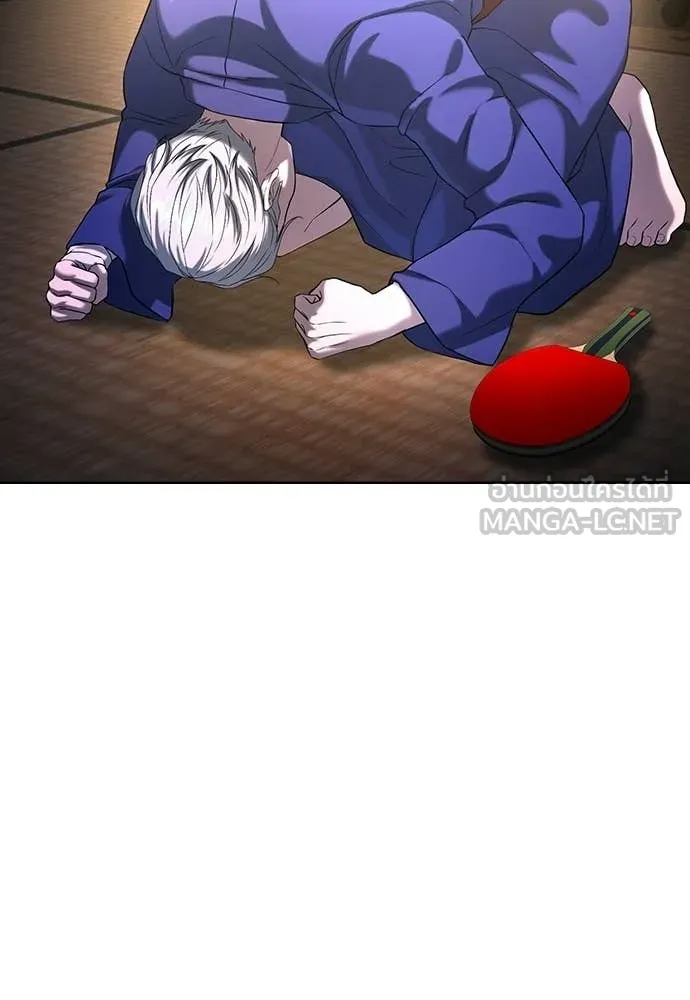 คูเซรา ตอนที่ 53 รูปที่ 77