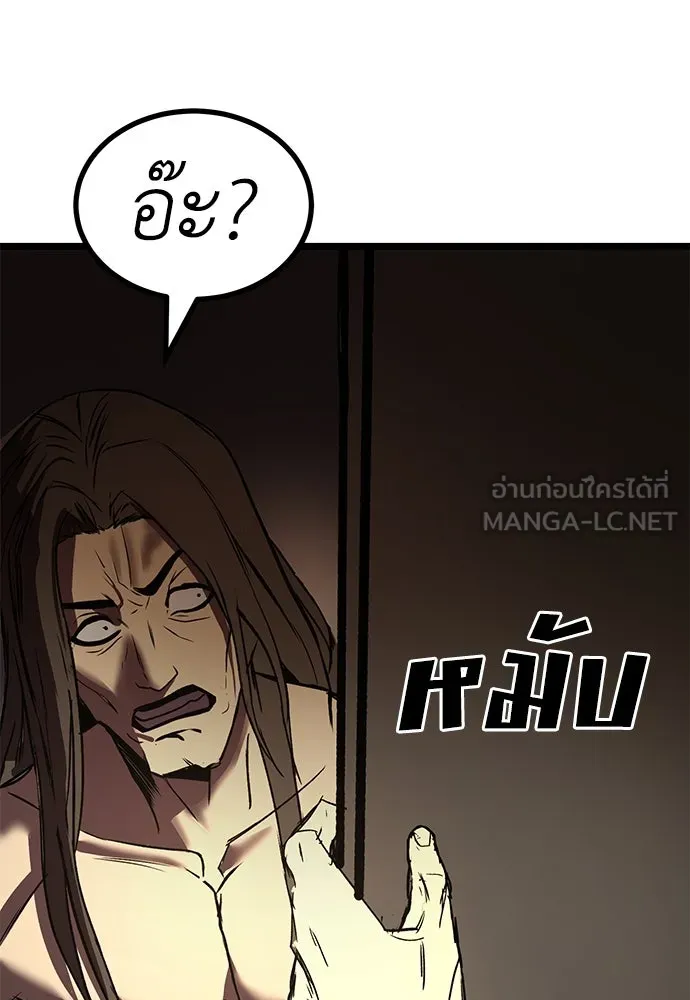 ผู้คุมหมายเลข 0 ตอนที่ 25 รูปที่ 96