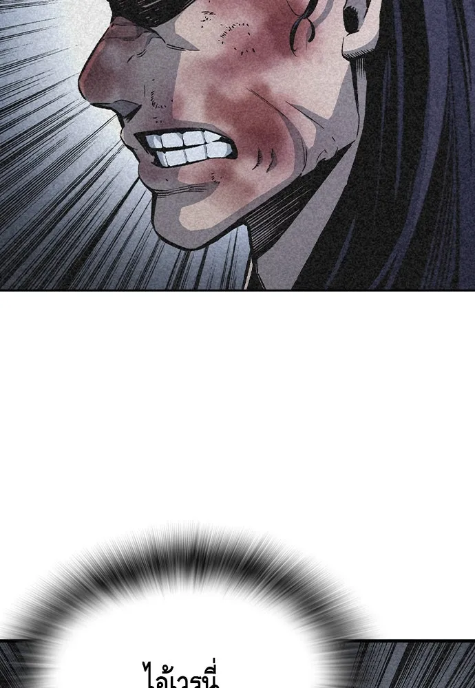 King Game ตอนที่ 70 ฮวังมูเจ (4) รูปที่ 109