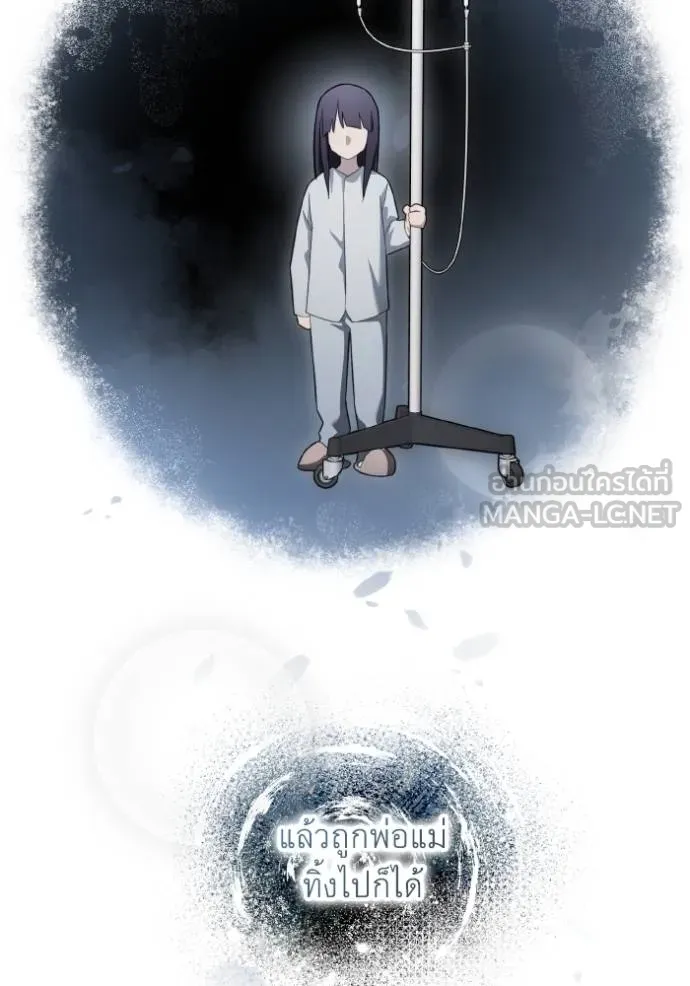 ราชินีจอมมาร ตอนที่ 21 รูปที่ 120