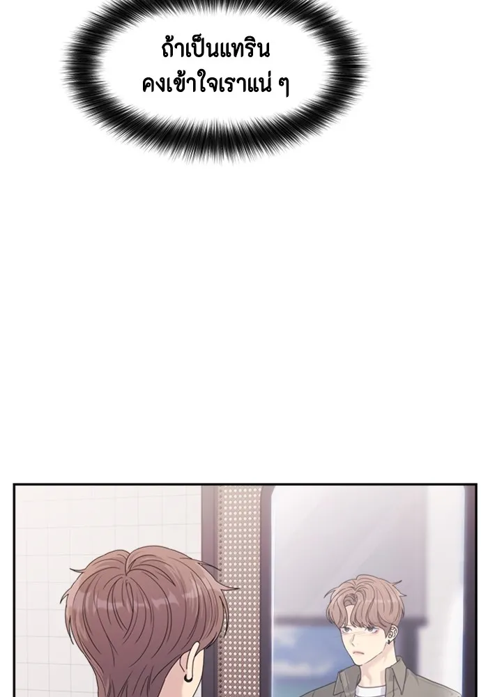 Couple Breaker ตอนที่ 48 รูปที่ 131