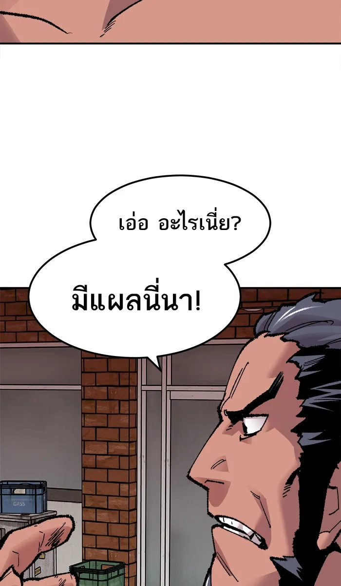 ยอดคนเลเวลทะลุ ตอนที่ 53 คนในพื้นที่ (9) รูปที่ 13