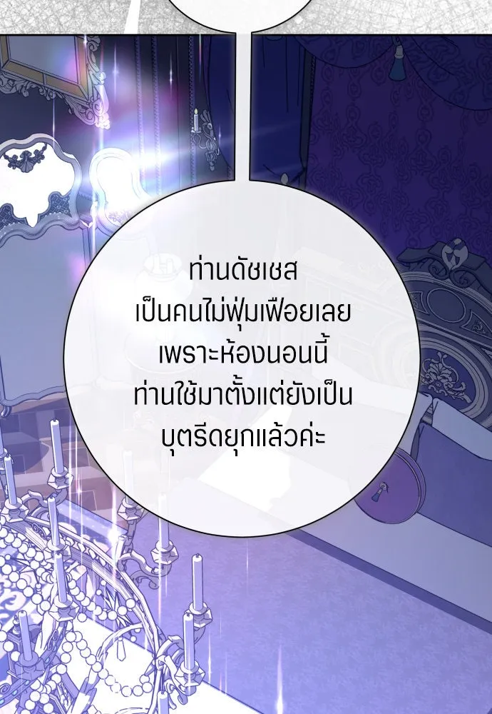 ชิงชีวิตพลิกลิขิตชะตา ตอนที่ 189. ไม่เจอกันตั้งนาน รูปที่ 125