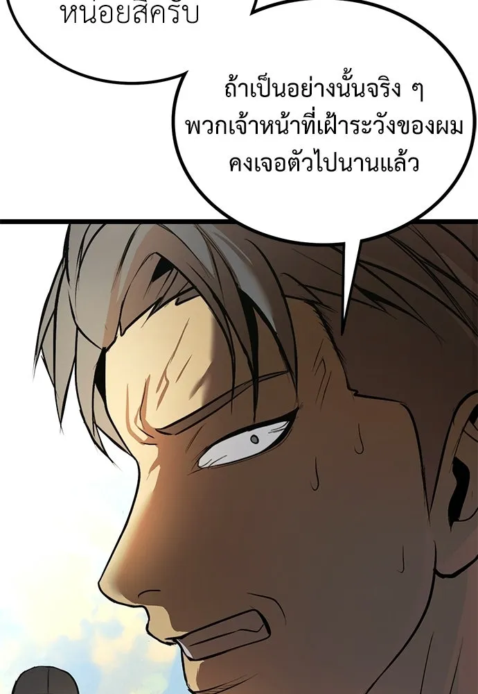 ผู้คุมหมายเลข 0 ตอนที่ 23 รูปที่ 64