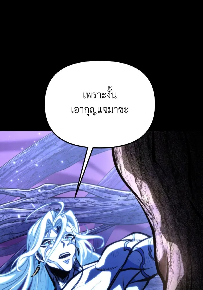 การแข่งขันของผู้เกิดใหม่ ตอนที่ 68 รูปที่ 19