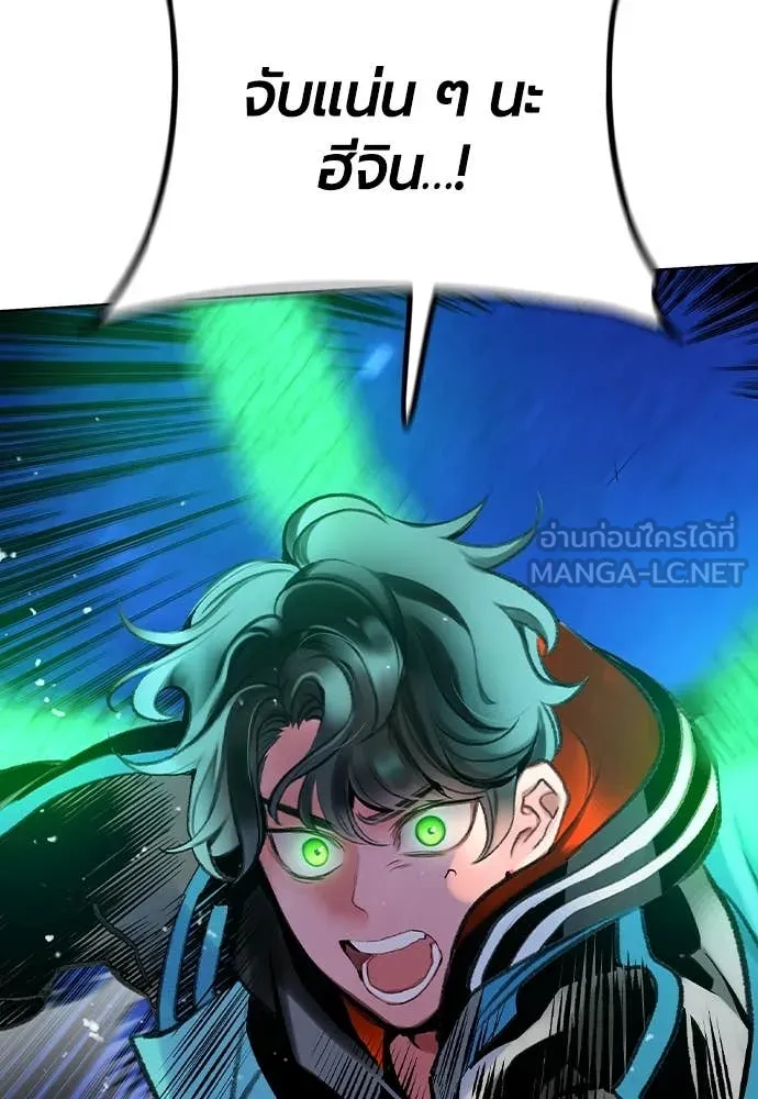 Jungle Juice ตอนที่ 158 รูปที่ 182