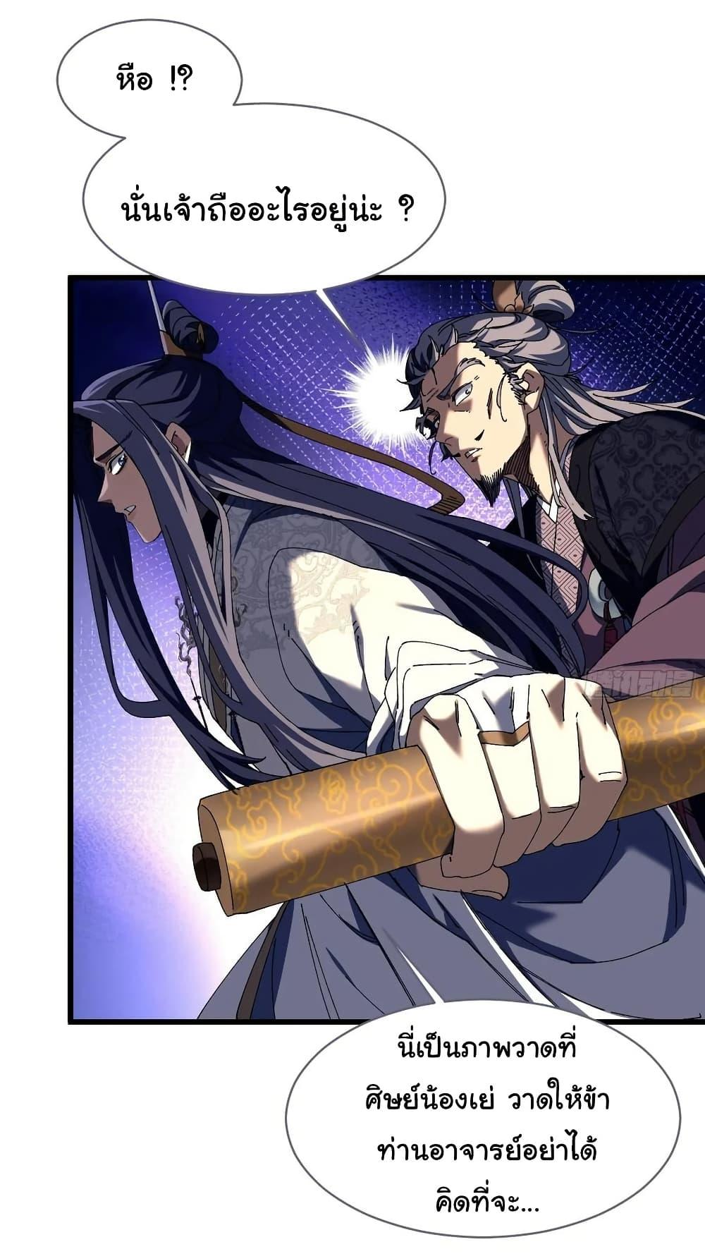 Manga-lc-com อ่านมังงะ อ่านการ์ตูน ออนไลน์ ฟรี Don’t Tell Me You Think Cultivating Immortality Is Difficult ตอนที่ 1 2 3 4 5 6 7 8 9 10 11 12 13 14 ฟรี ไม่มีโฆษณา Manga-lc - อ่าน มังงะ อ่าน การ์ตูน ออนไลน์ อ่านมังงะ ฟรี