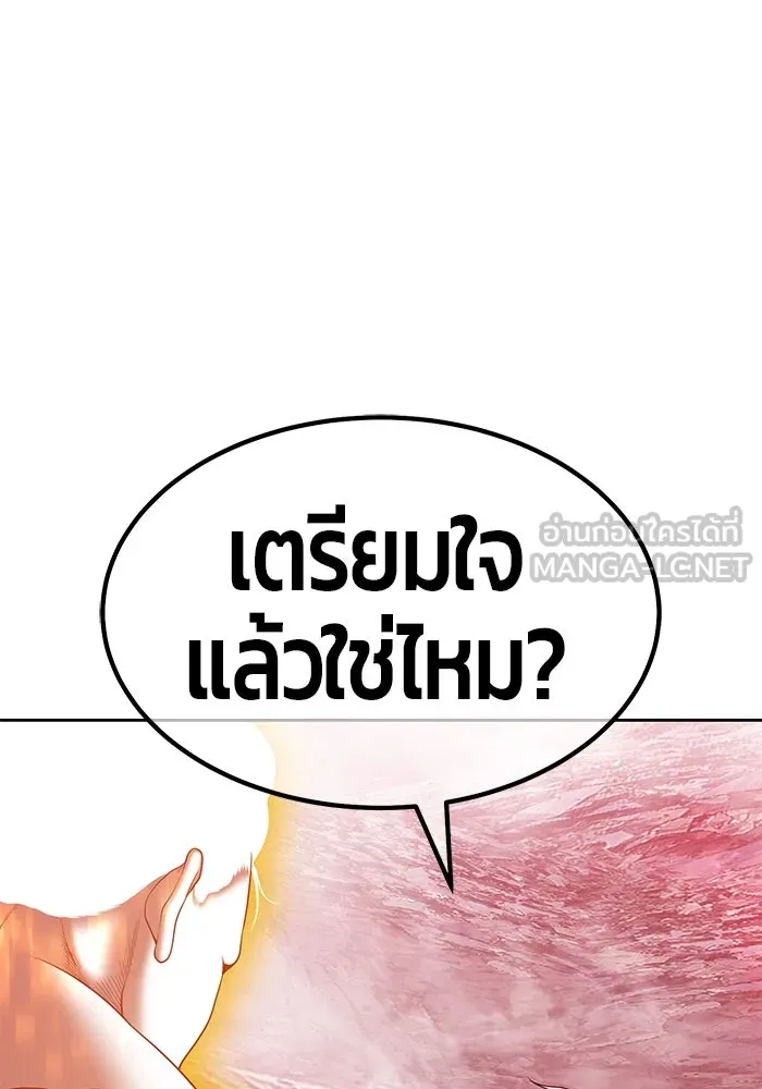 +99 ท่อนไม้พร้อมบวก ตอนที่ 81 รูปที่ 225