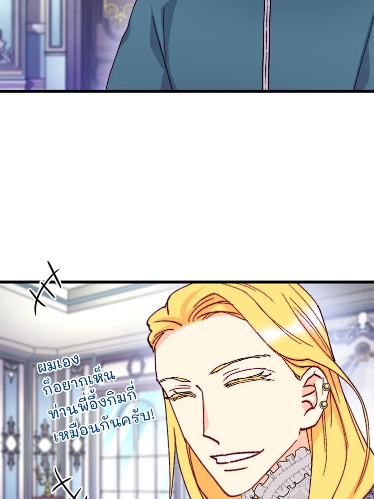 Bring the Love ตอนที่ 133 รูปที่ 17