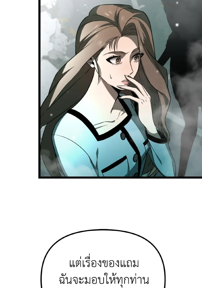 การแข่งขันของผู้เกิดใหม่ ตอนที่ 1 รูปที่ 149