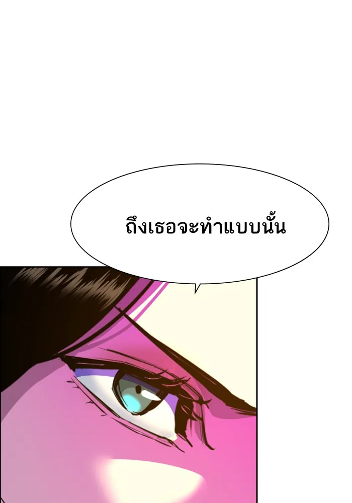 พี่ชายสายบอดี้การ์ด ตอนที่ 73 รูปที่ 79