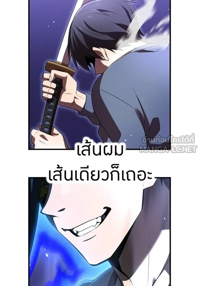 ฮันเตอร์สกิลโกง ตอนที่ 45 รูปที่ 67