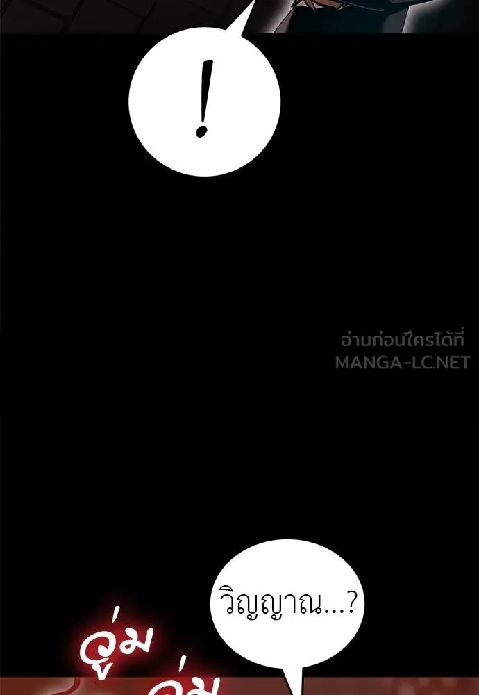 ยมราชลงทัณฑ์ ตอนที่ 85 รูปที่ 22