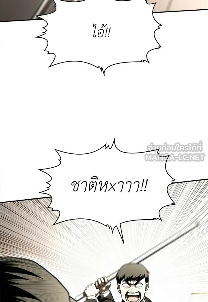 สนามเด็กล่า ตอนที่ 73 รูปที่ 74