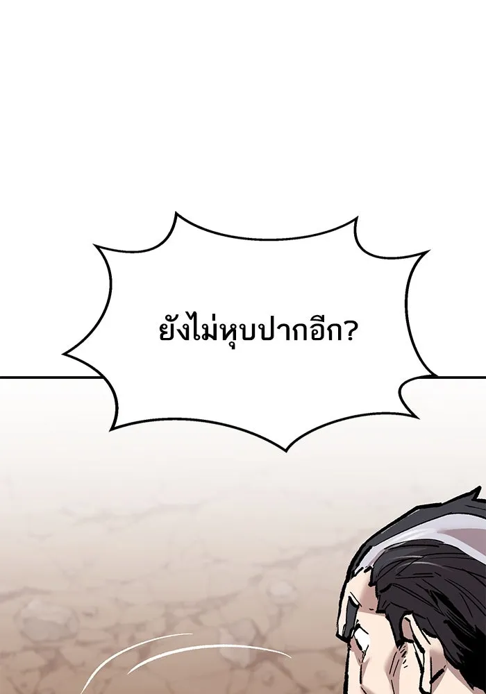 ยอดคนเลเวลทะลุ ตอนที่ 87 เขากวางทอง รูปที่ 163