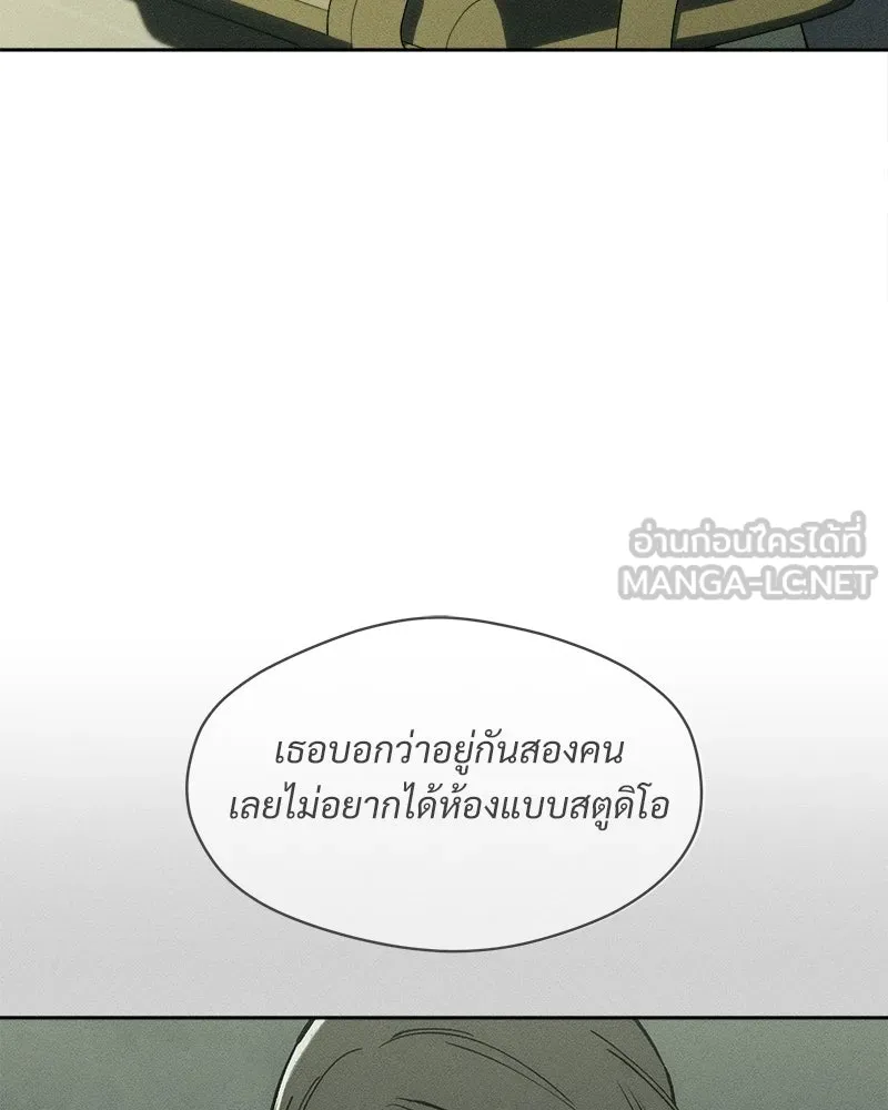 บุปผารุ่มราคะ ตอนที่ 97 รูปที่ 21