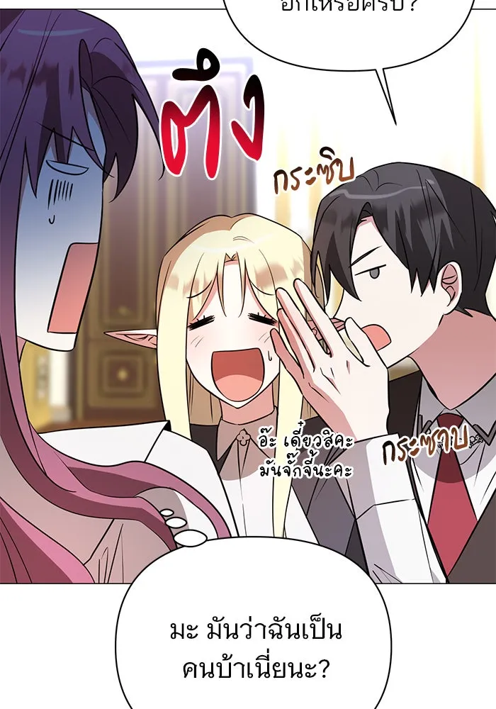 อะคาเดมีนี้เห็นทีจะเจ๊ง ตอนที่ 51 รูปที่ 4