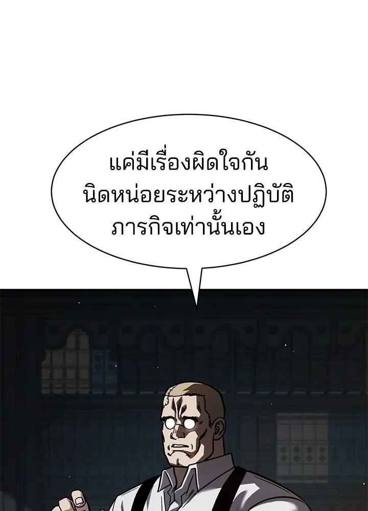กฎเหล็กบ้านสายลับ ตอนที่ 21 รูปที่ 20