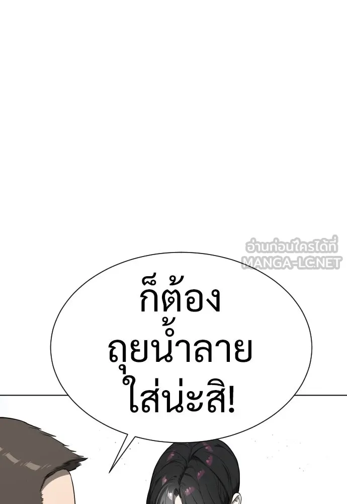 นักฆ่าย้อนวัย ตอนที่ 5 รูปที่ 135