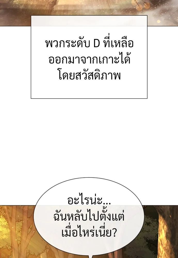 นักฆ่าย้อนวัย ตอนที่ 58 รูปที่ 53