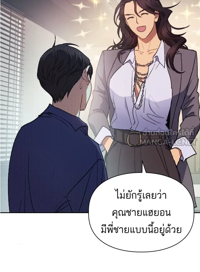 My S-Class Hunters ตอนที่ 27 เจรจา 5 กิลด์ รูปที่ 45