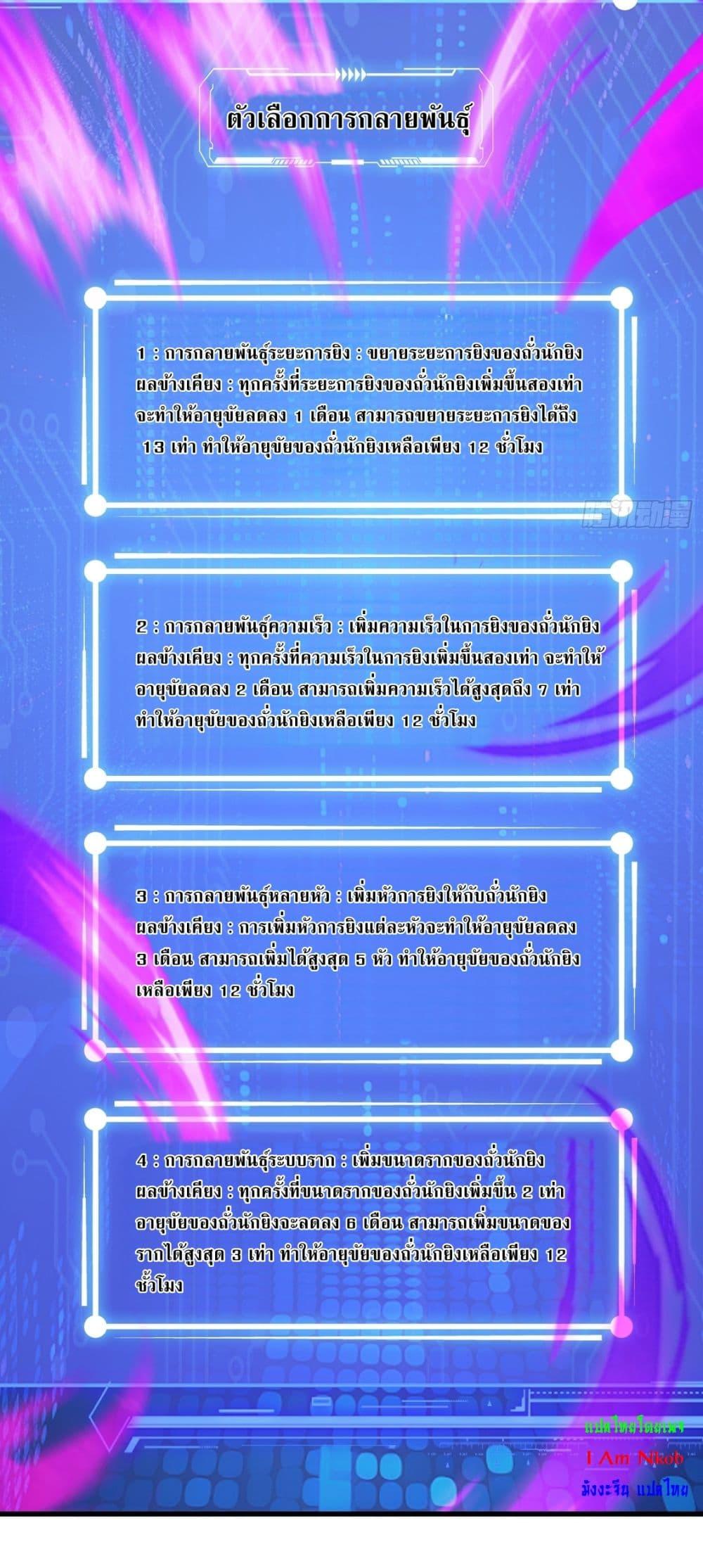 Manga-lc-com อ่านมังงะ อ่านการ์ตูน ออนไลน์ ฟรี Gods Of All People I Sacrificed Hundreds Of Millions Of Living Beings To Become A God ตอนที่ 1 2 3 4 5 6 7 8 9 10 11 12 13 14 ฟรี ไม่มีโฆษณา Manga-lc - อ่าน มังงะ อ่าน การ์ตูน ออนไลน์ อ่านมังงะ ฟรี