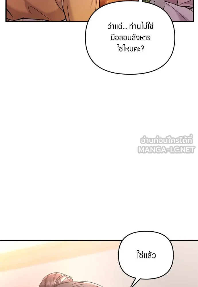 ข้าเนี่ยนะเป็นพระสนม ตอนที่ 16 นายพลผู้ตอบแทนบุญคุณ รูปที่ 132