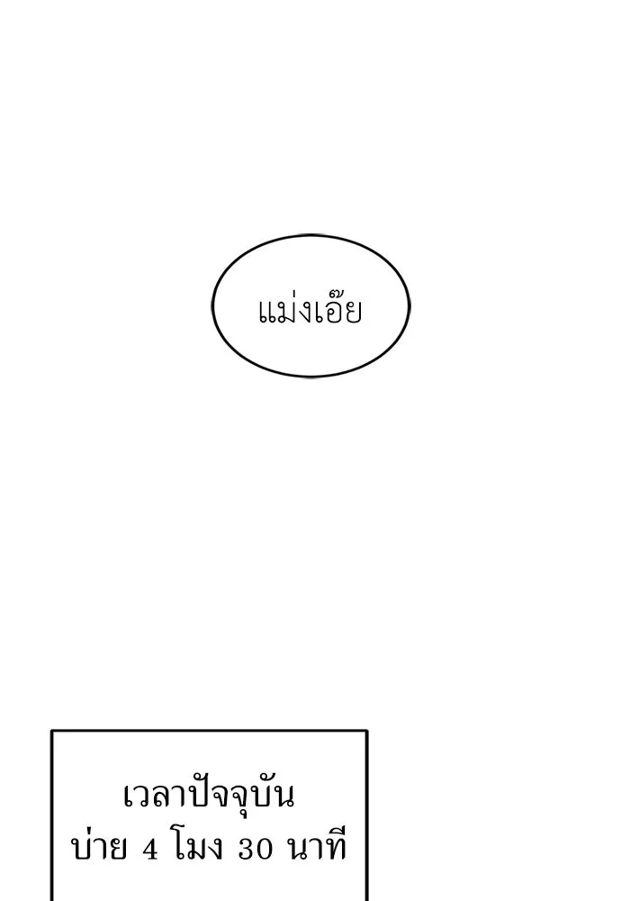 ผู้เชี่ยวชาญวันสิ้นโลก ตอนที่ 23 รูปที่ 49