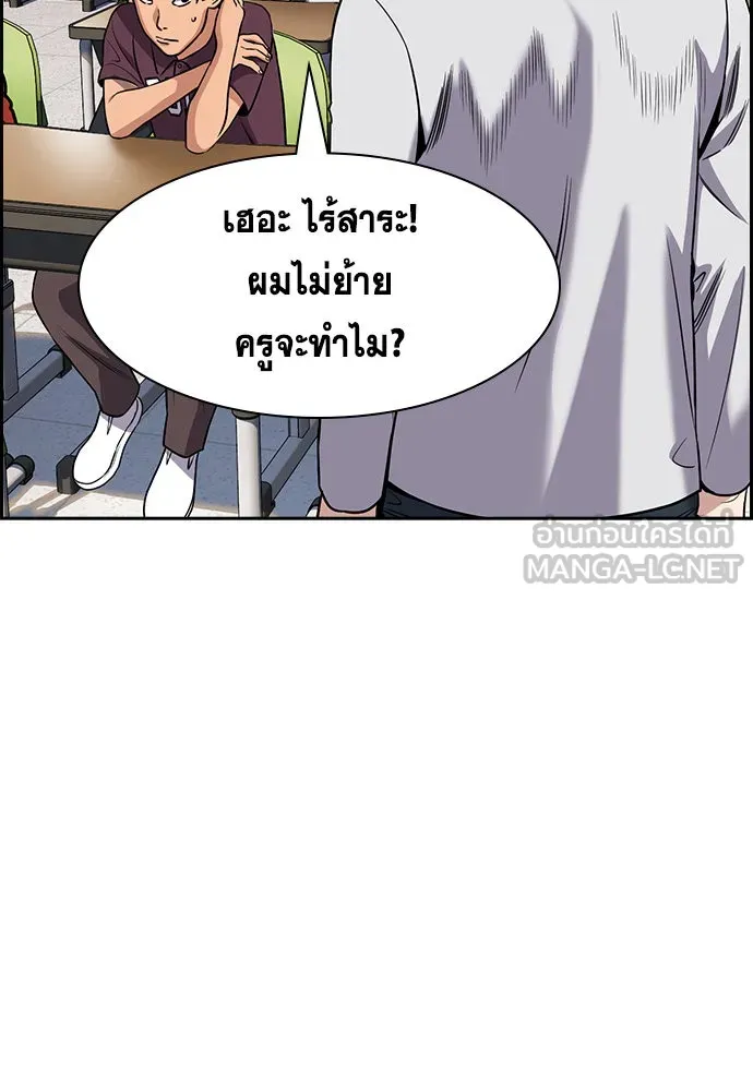 การศึกษาที่แท้จริง ตอนที่ 156 รูปที่ 126