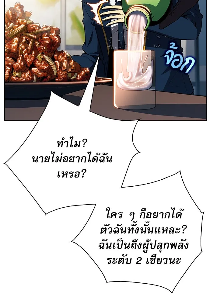 ครัวผู้กล้าท้าให้ชิม ตอนที่ 17 รูปที่ 109