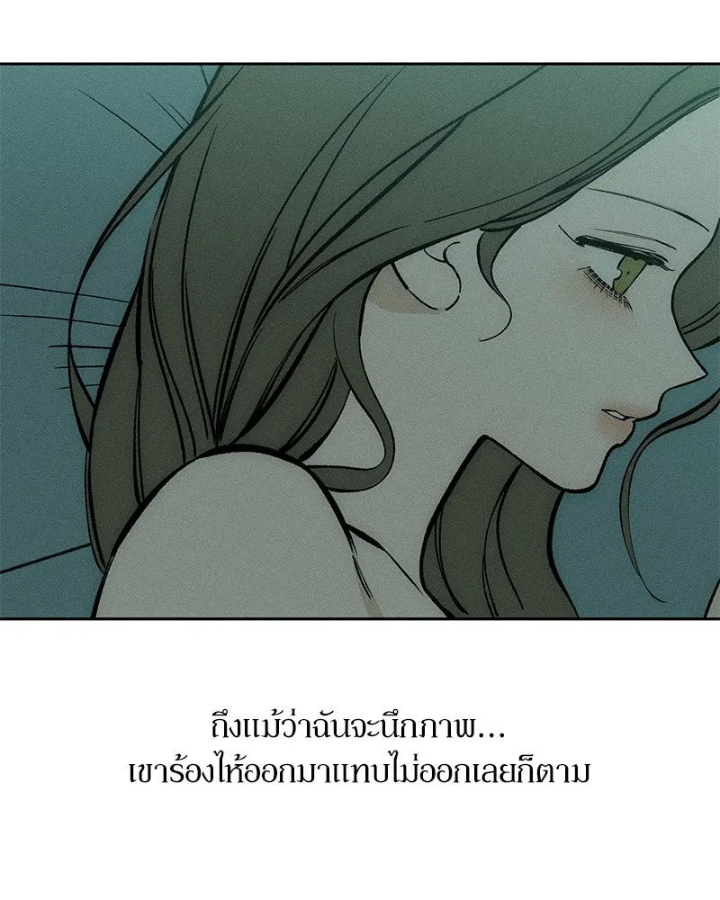 บุปผารุ่มราคะ ตอนที่ 40 รูปที่ 95