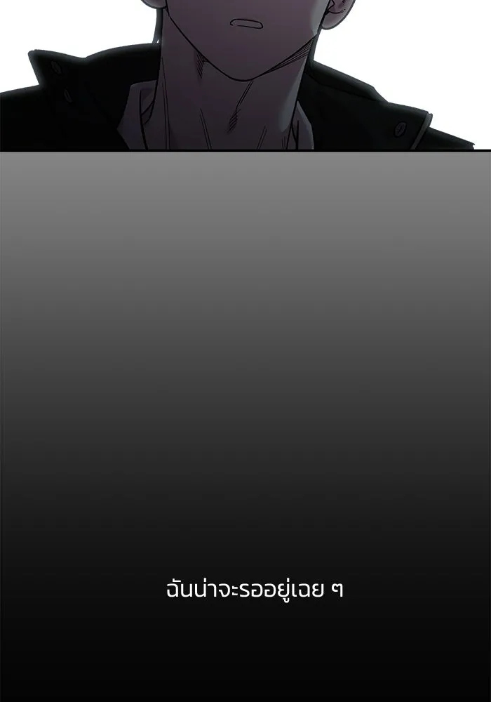 เพื่อนกันมันส์เกิน ตอนที่ 73 รูปที่ 110