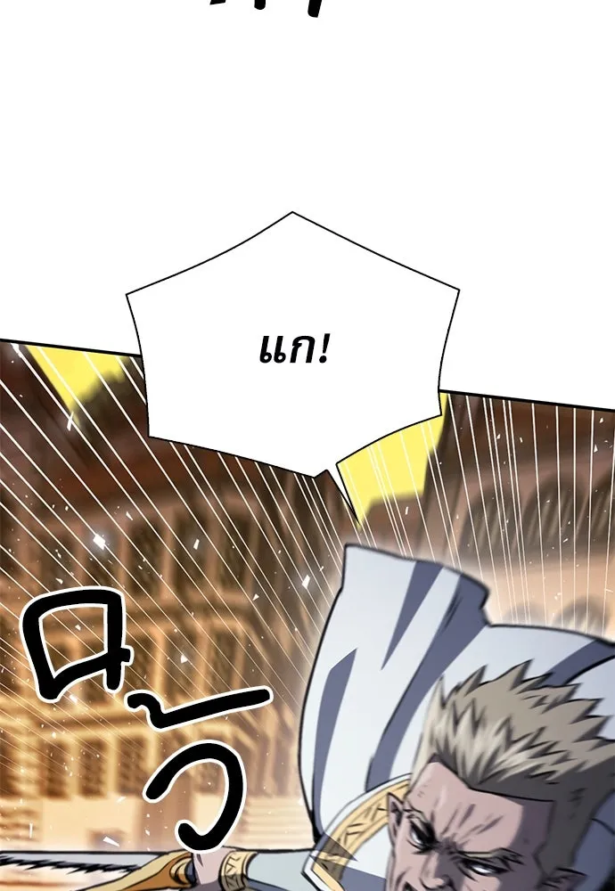 ดรูอิดแห่งสถานีโซล ตอนที่ 158 รูปที่ 44