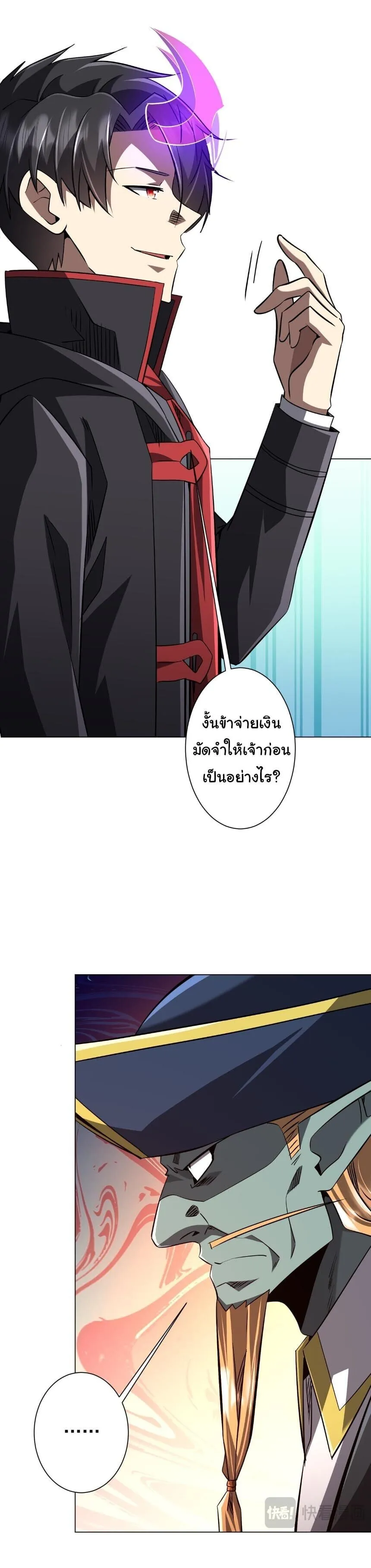 Start with Trillions of Coins ตอนที่ ตอนที่ 302 รูปที่ 24