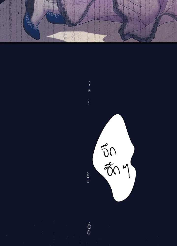 องค์ชายผู้อื้อฉาว ตอนที่ 114 รูปที่ 71