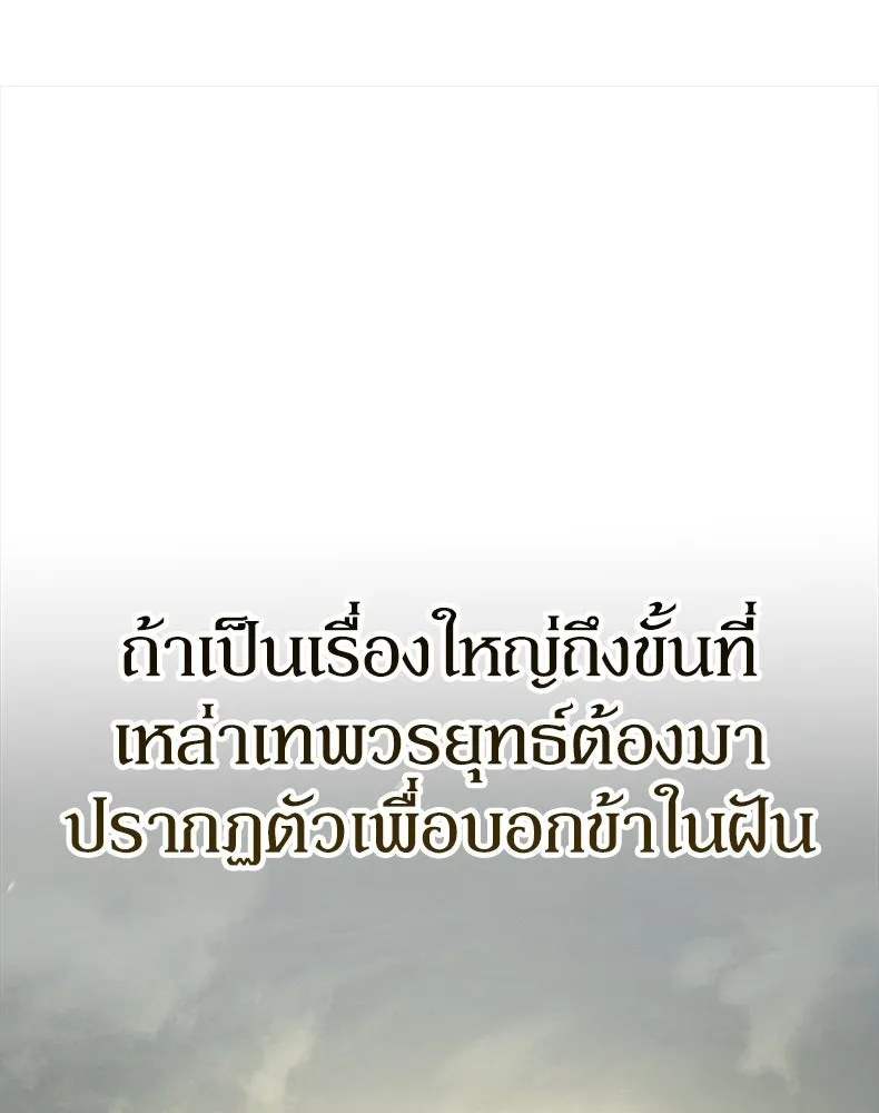 กำปั้นราชันคืนชีพ ตอนที่ 50 รูปที่ 185