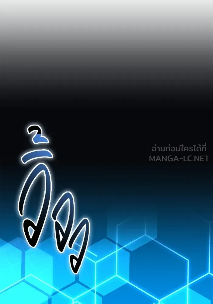 พลิกชะตาคว้าไอเทมระดับเทพ ตอนที่ 60 ลิมิต เบรกเกอร์ (2) รูปที่ 54