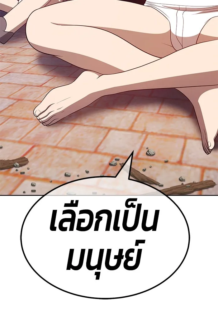 +99 ท่อนไม้พร้อมบวก ตอนที่ 34 รูปที่ 287